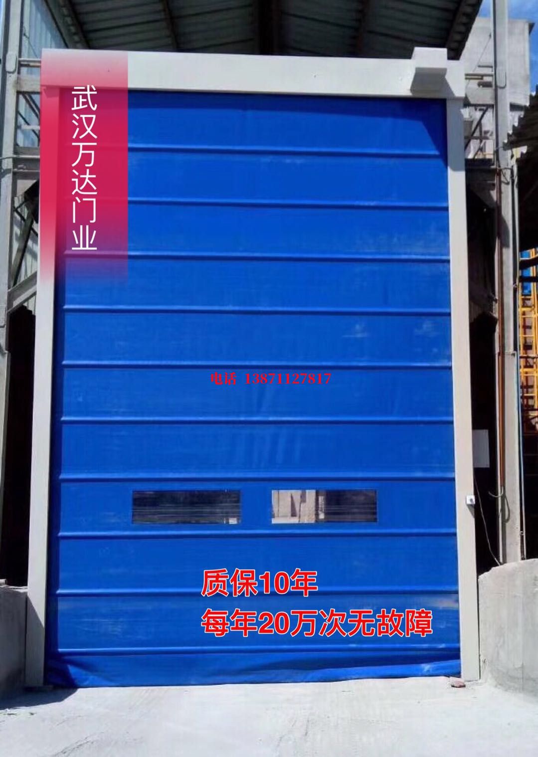 甘孜防爆卷帘门_COPY
